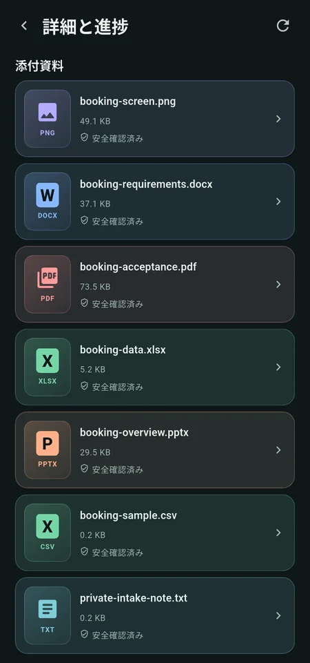 OPCアプリの実画面(表示用サンプル)