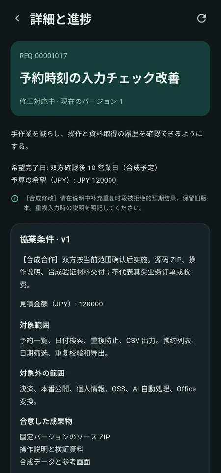 OPCアプリの実画面(表示用サンプル)