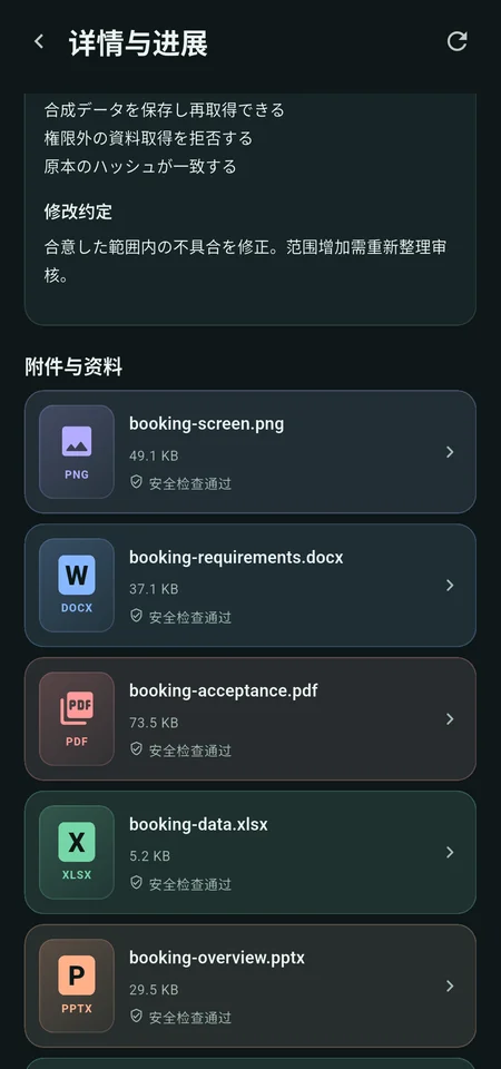 OPC APP 真实界面(展示用样例)
