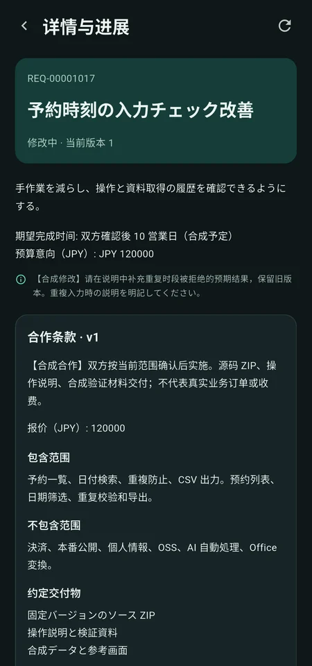 OPC APP 真实界面(展示用样例)